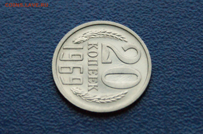 20 копеек 1969 года (с оборота) до 28.10 - 13.1.6.JPG
