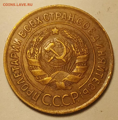 3 копейки 1931 полный раскол по аверсу - IMG_20251023_192830