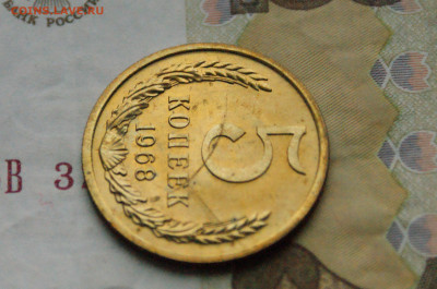 5 копеек 1968 года (наборная) (2) до 28.10 - DSC04914.JPG