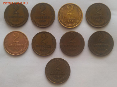 2 копейки 1961-1969 - 9 штук до 27.10.25 - IMG_20251023_192234