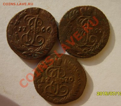 Полушка 1757,58,66 ЕМ,67 ЕМ,70 ЕМ до 24.02 в 22:00 по Москве - S8304183.JPG