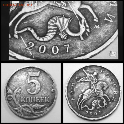 5 копеек 2007 брак, помощь по штампу, оценка - photo_2025-10-23_19-16-16