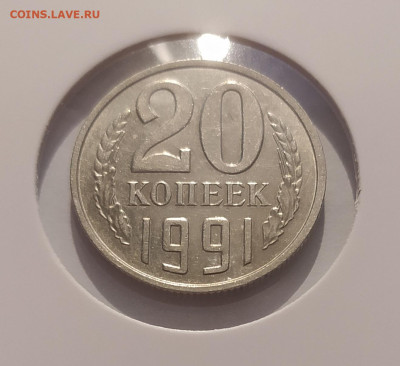 20 КОПЕЕК 1991 БЕЗ МОН ДВОРА ! 29.10.25 22.00 - 1 (2).JPG