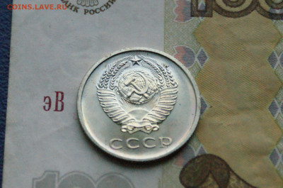 20 копеек 1967 года (наборная) до 28.10 - 12.2.2.JPG