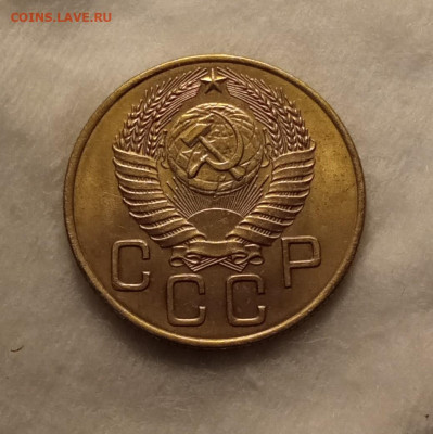 3 копейки 1954 AU до 28.10 22.00мск - IMG_20251023_221901