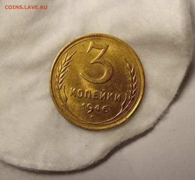 3 копейки 1946 AU до 28.10 22.00мск 	Сообщение - IMG_20251023_222146
