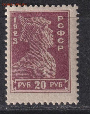 Вопрос по перфорации,  20 руб. 1923 год - 2