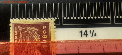 Вопрос по перфорации,  20 руб. 1923 год - IMG_3864.JPG