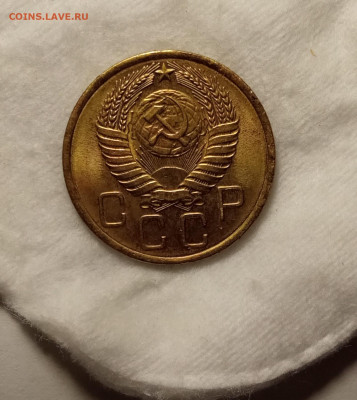 3 копейки 1955 AU до 28.10 22.00мск - IMG_20251023_222558_1