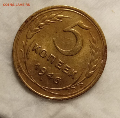 5 копеек 1946 AU до 28.10 22.00 - IMG_20251023_222651