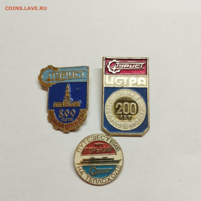 3 знчка "Турист", до 25.10.25г. - IMG_20251007_100511