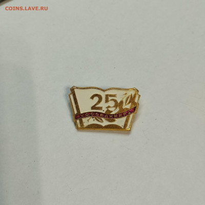 25 лет Мособлкнига, до 25.10.25г. - IMG_20251007_100640