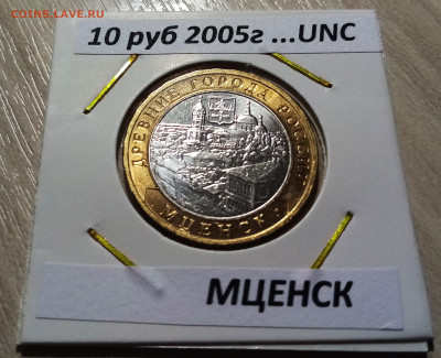 БИМ рег+город - 6 шт все unc до 24.10 в 22.00 мск - 3