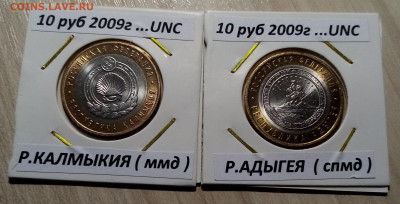 БИМ рег+город - 6 шт все unc до 24.10 в 22.00 мск - 2