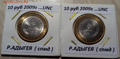 БИМ рег+город - 6 шт все unc до 24.10 в 22.00 мск - 1