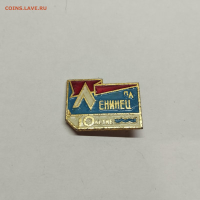 10 лет пионерлаг. Ленинец, до 25.10.25г. - IMG_20251007_101502