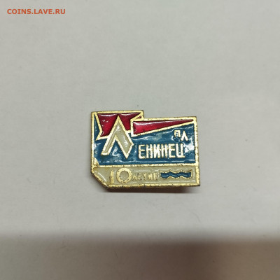 10 лет пионерлаг. Ленинец, до 25.10.25г. - IMG_20251007_101459