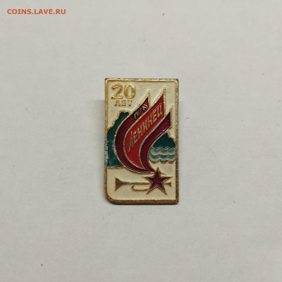 20 лет пионерлаг. Ленинец, до 25.10.25г. - IMG_20251007_101527