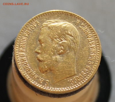 5 рублей 1898 г. до 25.10.2025г - IMG_6087.JPG