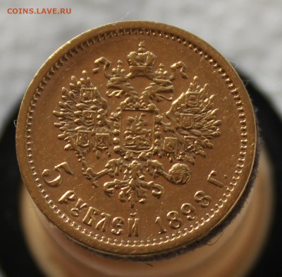 5 рублей 1898 г. до 25.10.2025г - IMG_6083.JPG