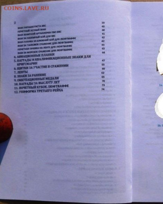 КАТАЛОГ НАГРАДЫ и УНИФОРМА ГЕРМАНИИ 1933-1945г,с ценами - 14.JPG