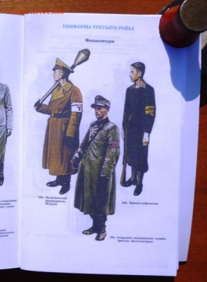 КАТАЛОГ НАГРАДЫ и УНИФОРМА ГЕРМАНИИ 1933-1945г,с ценами - 12 — копия.JPG