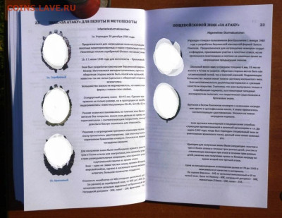 КАТАЛОГ НАГРАДЫ и УНИФОРМА ГЕРМАНИИ 1933-1945г,с ценами - 5.JPG