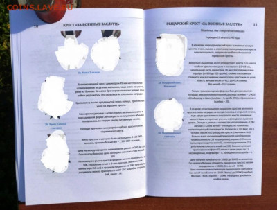 КАТАЛОГ НАГРАДЫ и УНИФОРМА ГЕРМАНИИ 1933-1945г,с ценами - 2.JPG