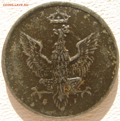 Польша германская оккупация ПМВ 5 фенигов 1917 до 25.10. - IMG_3567.JPG