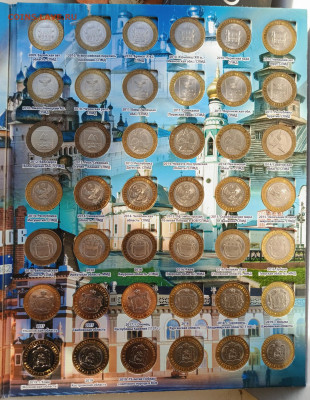 БИМ 126 шт. в альбоме - 76