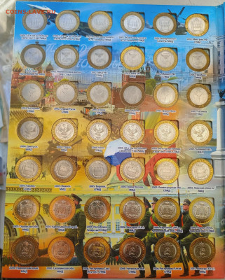 БИМ 126 шт. в альбоме - 78 (1)