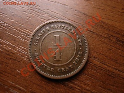 4 цента 1872 до 24.02.12 в21.00 М - IMG_4325