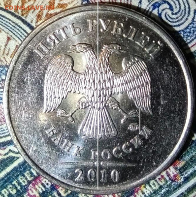 5  руб. ММД 2010 штамп В2 - аверс В2