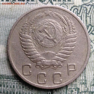 10 копеек 1955 года до 27.10.2025 - IMG_20251023_222457