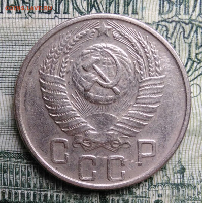 15 копеек 1956 года до 27.10.2025 - IMG_20251023_222558