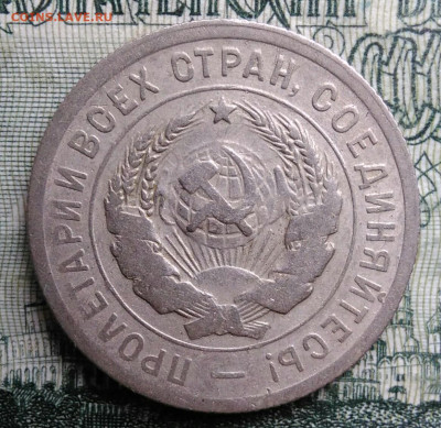 20 копеек 1931 года до 27.10.2025 - IMG_20251023_222525
