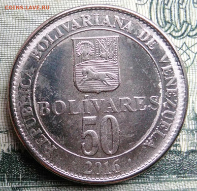 Венесуэла 50 боливаров 2016 года до 27.10.2025 - IMG_20251019_190152