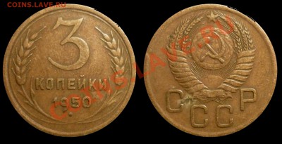 3 коп 1926(Ф№9) 3коп 1950(Ф№105) до 24.2.2012в22-00МВ - 50jk1