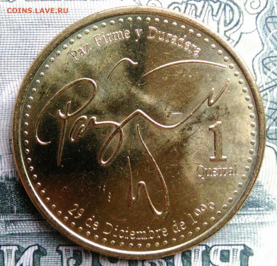 Гватемала 1 кетсаль 2023 года до 27.10.2025 - IMG_20251019_190819