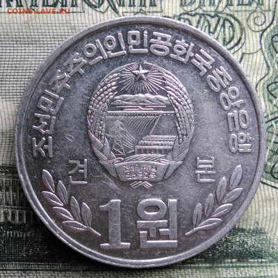 Северная Корея 1 вона 2002 года до 27.10.2025 - IMG_20251022_212847