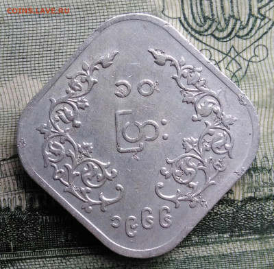 Бирма 10 пья 1966 года до 27.10.2025 - IMG_20251023_211635