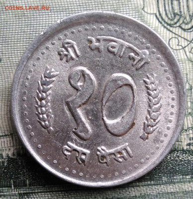 Непал 10 пайс 1986 года до 27.10.2025 - IMG_20251023_211515