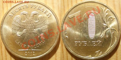 Монеты 2012 (треп) - CIMG0847