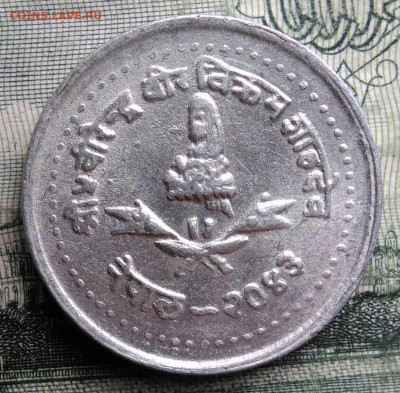 Непал 10 пайс 1986 года до 27.10.2025 - IMG_20251023_211529