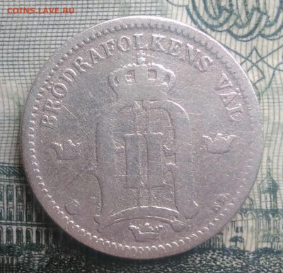 Швеция 25 эре 1889 года до 27.10.2025 - IMG_20251022_205630