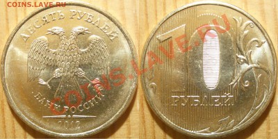 Монеты 2012 (треп) - CIMG0843