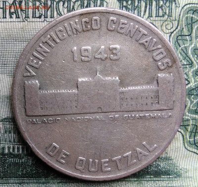 Гватемала 25 сентаво 1943 года до 27.10.2025 - IMG_20251023_222215