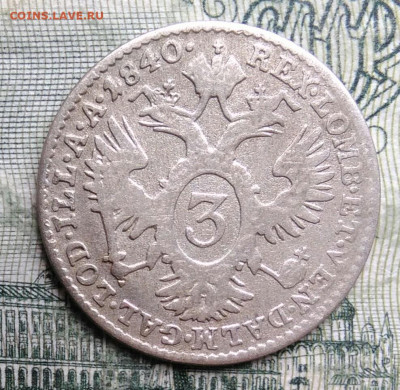 Австрия 3 крейцера 1840 года до 27.10.2025 - IMG_20251023_222134