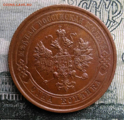 1 копейка 1915 года до 27.10.2025 - IMG_20251022_215944