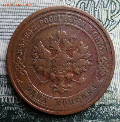 1 копейка 1910 года до 27.10.2025 - IMG_20251021_231728
